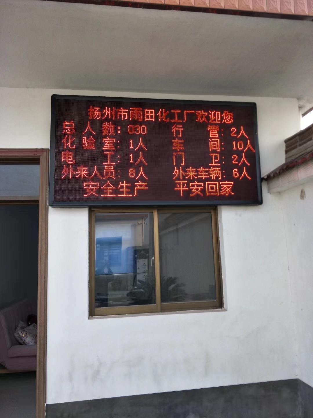 led显示屏