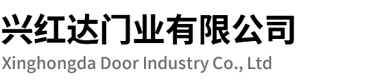 扬州兴红达伸缩门厂